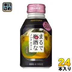 サントリー まるで梅酒なノンアルコール 280ml ボトル缶 24本入