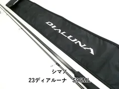 2026年最新】シマノ ディアルーナ s96mの人気アイテム - メルカリ