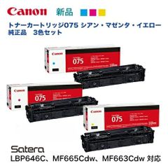 Canon トナー 074 ブラック Satera MF7725F 2個セット - メルカリ