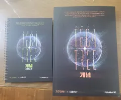 2027 未使用 イ・フンシク 概念 テックツリー 地球科学 概念+サブノート