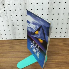 【付録のみ】月刊PCエンジン ３月号 付録 １９９１ソフトハウス大戦略 050042