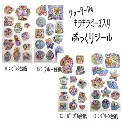ウォーターインシール ビーズ入り ステッカー ノンキャラ かわいい シール 女の子 人気 シール交換 かわいい SI01 【za1408】