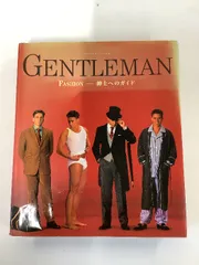 Gentleman―Fashion-紳士へのガイド　男性ファッション　メンズ　英国　スーツ　ベルンハルト・レッツェル