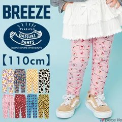【2026春夏新作】 ダイスキパンツ DAISUKI パンツ 長ズボン 男の子 女の子 ボトムス 総柄 無地 9分丈 ロングパンツ ロング丈 ストレッチ 柔らかい 春 夏 秋 冬 通園 通学 キッズ ブリーズ BREEZE J120926 110cm