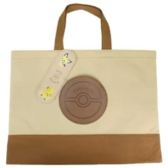 【メール便】ポケットモンスター お稽古かばん レッスンバッグ ベージュ ポケモン マルヨシ ジュニア 新学期準備 塾 習い事バッグ キャラクター グッズ 