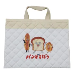 【メール便】パンどろぼう レッスンバッグ キルトレッスンバッグ シロ マルヨシ ジュニアお稽古かばん 新学期準備雑貨 絵本キャラクター グッズ 