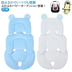 ベビーカー シート クッション 赤ちゃん 新生児 インナー マット カバー 防寒 冬 春 夏 秋 チャイルドシート リバーシブル メッシュ オーガニックコットン インナークッション チャイルドシート #itaiaya5644