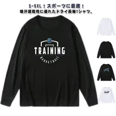 バスケ ロンT メンズ 長袖 練習着 ドライ Tシャツ 吸汗速乾 ドライメッシュ tシャツ バスケットボール おしゃれ 無地 ティーシャツ カジュアル シンプル スポーツ テニス バスケ サッカmin#