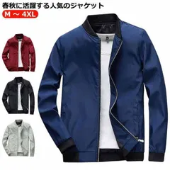 ジャケット メンズ フライトジャケット MA-1 薄手 中綿なし ブルゾン MA-1 ミリタリー ジャケット コート 秋 春 春秋 アウター カジュアル ジャンパー ミリタリージャケット スタンドカラ#gmin#