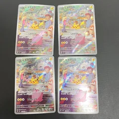 [三沢店56-16-0103] ポケモンカード ピカチュウ AR SV2a ポケモンカード151 173/165 4枚