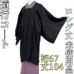 着物と帯 時流】コ251048s◇ベルベットコート◇Budo 美品 着物コート 