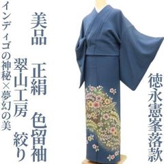 ✾まめ藤✾正絹 着物 作家物落款 比翼付き“松や竹で賑わう家をあとにし