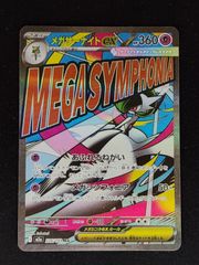 メガサーナイトex MA M2a MEGAドリームex 226/193 - メルカリ