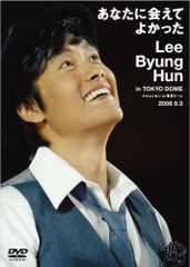 Lee Byung Hun in TOKYO DOME 2006 [DVD] - メルカリ