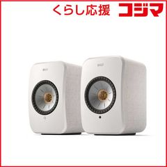KEF LSX II ホワイト スピーカーセット - メルカリ