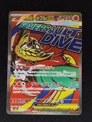 メガルチャブルex MA MEGA ハイクラスパック MEGAドリームex 2… - メルカリ