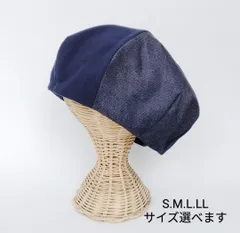 アレンジ自在！デニム×ネイビーコットンベレー帽　アシンメトリー　春夏秋冬　オールシーズン　男性からも好評　プレゼントにも　S.M.L.LL