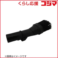 【 新品 未開封 】 日立　HITACHI　掃除機用ホウキブラシ　PV-BEH900-033 未使用 送料無料のサムネイル