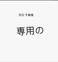 送料専用リンク