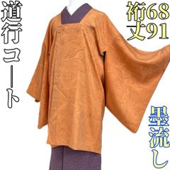 着物と帯 時流】コ241086ys◇正絹 道行コート◇墨流し 美品 - メルカリ