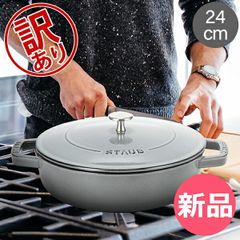 【新品】 【訳あり】ストウブ 鍋 Staub ブレイザー ソテーパン 24cm IH対応 ホーロー鍋 両手鍋 おしゃれ 保温 Braiser w/ Chistera Drop - Structure Round  [STB34010-413]