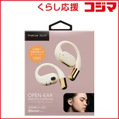 【激安】【 新品 未開封 】 PGA　オープンイヤー型 ワイヤレスイヤホン Premium Style ［ワイヤレス(左右分離)