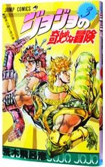 w*r様 初版 ジョジョの奇妙な冒険 23巻 荒木飛呂彦 - メルカリ