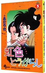 2026年最新】虹色とうがらしの人気アイテム - メルカリ