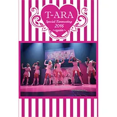 2026年最新】t－ara DVDの人気アイテム - メルカリ