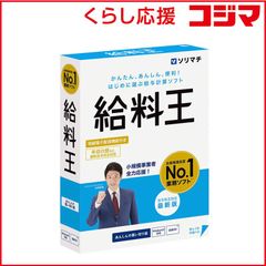 ソリマチ 販売王25販売・仕入・在庫 法令改正対応最新版 - メルカリ