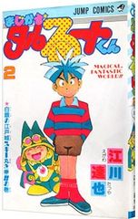 初版】まじかる☆タルるートくん 1巻 - メルカリ