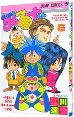 初版】まじかる☆タルるートくん 1巻 - メルカリ