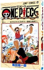 ONE PIECE 1／尾田栄一郎
