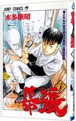 幕張 1-2巻セット 木多康昭 - メルカリ