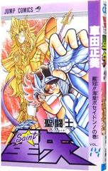 聖闘士星矢　①②③④巻　初版本セット　車田正美先生 聖闘士星矢 ①②③④巻 初版本セット 車田正美先生 - メルカリ