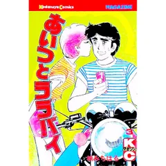あいつとララバイ 3／楠みちはる
