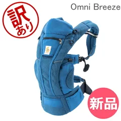 【新品】 【訳あり】エルゴ エルゴベビー ERGOBABY 抱っこ紐 オムニ ブリーズ 抱っこひも おんぶ紐 赤ちゃん 出産祝い ベビーキャリア Omni Breeze BCZ360P ベビー ベビー用品 おん  [EG956005-406]
