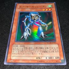 遊戯王 エア・サーキュレーター ウルトラレア - メルカリ