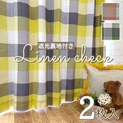 90×113cm 2枚セット】びっくりカーテン コットン チェック ナチュラル