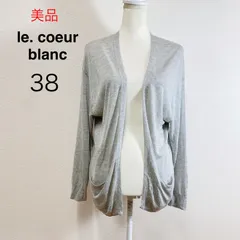 美品 le. coeur blanc カシリーレーヨンカーディガン ニットカーディガン カーディガン グレー 薄手ニット きれいめ レディース 38のサムネイル