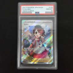 2026年最新】ユウリ sr psa9の人気アイテム - メルカリ