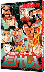 2026年最新】たけし リーダー伝の人気アイテム - メルカリ