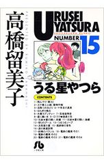 高橋留美子コレクションカード うる星やつら 029 諸星あたる - メルカリ