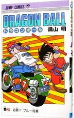 初版 ドラゴンボール 第7巻 鳥山明 - メルカリ