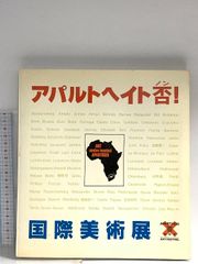 オプティカル・パターン 桑山弥三郎 1973年 初版 函付 オプティカル・パターン 桑山弥三郎 1973年 初版 函付 - メルカリ