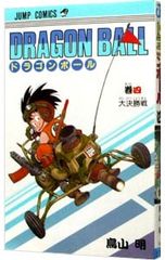 DRAGON BALL ドラゴンボール 4巻 初版 鳥山明 ジャンプコミックス