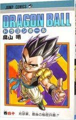 ドラゴンボール 40巻 初版 - メルカリ