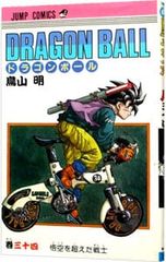 DRAGON BALL ドラゴンボール 31巻 忍びよるセル 鳥山明 初版 - メルカリ