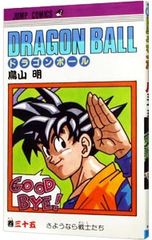 鳥山明 ドラゴンボール 35巻 初版 旧装版 - メルカリ