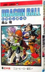 ドラゴンボール 36巻 初版 鳥山明 - メルカリ